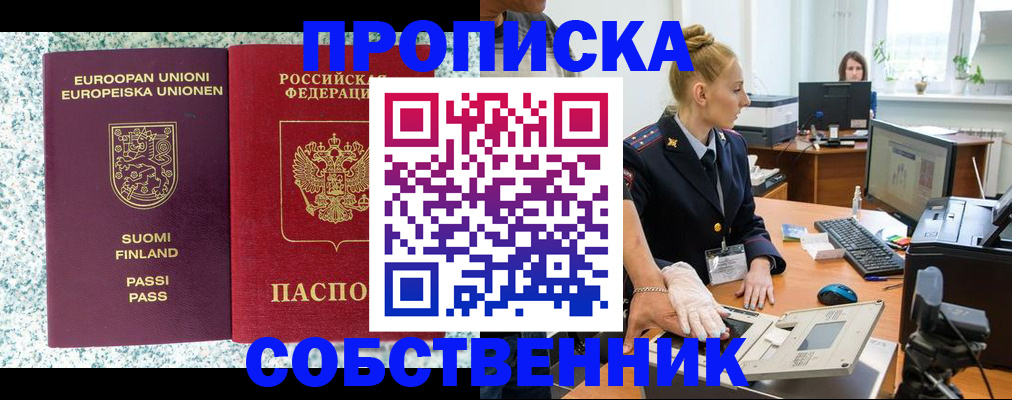 прописка 2025 в Людиново