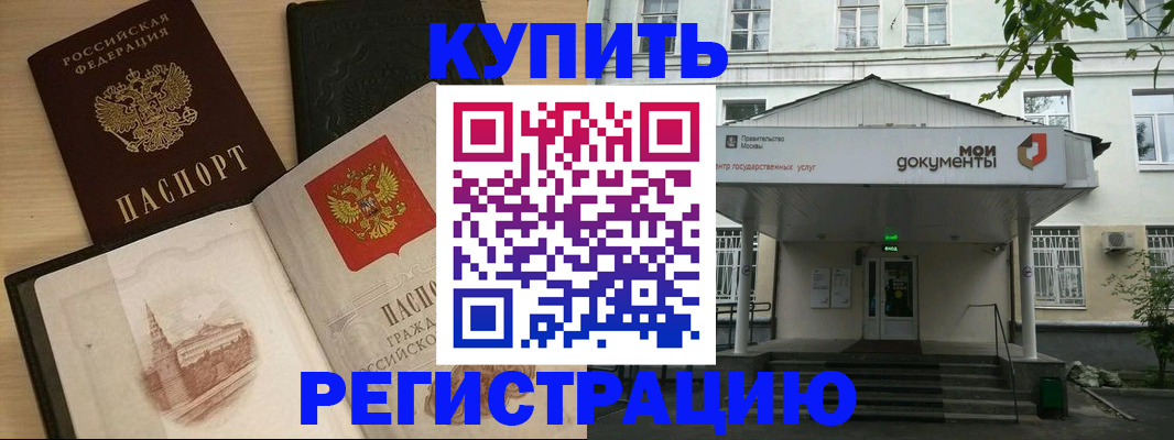 помощь с получением штампа о регистрации в Людиново