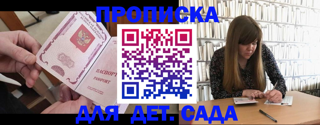 регистрация по месту пребывания для школы в Людиново