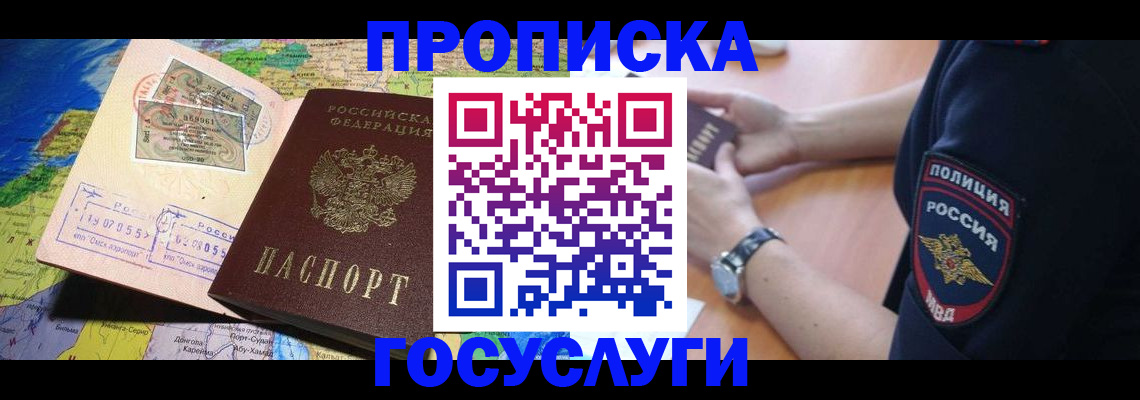 временная регистрация собственник в Людиново