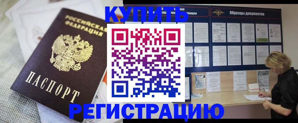 прописка при наличии разрешения на временное проживание в Людиново