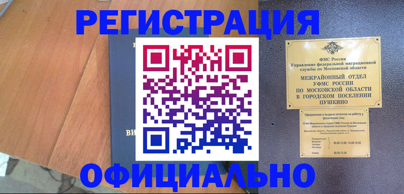 регистрация в Людиново