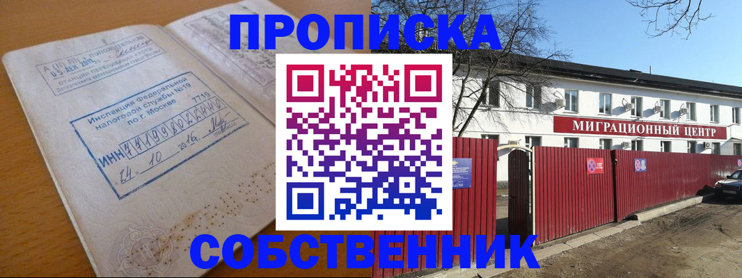 прописка иностранных граждан в Людиново