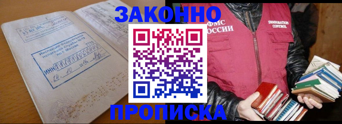 прописка для школы в Людиново